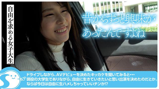 経験人数2人の22歳Gカップ！自由にイキたい期間限定清楚系黒髪美女 伊織羽音@ノースキンズ！【中出しドキュメント】 サンプル画像 5