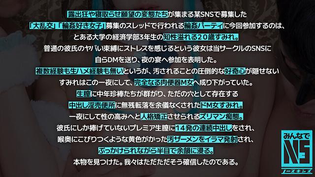 ガチ中出し5P大輪●！大えづきイラマ＆超大量潮吹き！SNSで知り合ったGカップ20歳女子大生初めての生複数輪● 素人コスプレイヤーすみれ（20） 内田すみれ サンプル画像 3