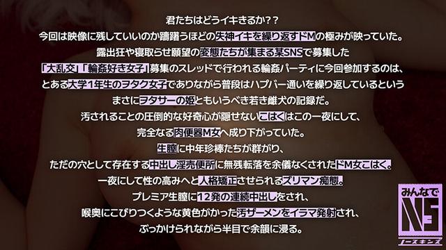 18歳Iカップ爆乳素人娘がガチ中出し5P大輪●で放心イキ！ヲタク女子は体力限界でも大量潮吹き＆鬼イキし続ける生複数輪● 素人コスプレイヤーこはく（18） 奈津野こはく サンプル画像 3