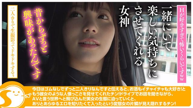 105cm！京都のはんなりデカ尻女子大生・澪川はるかちゃんと二人きり生ハメ中出し1泊@ノースキンズ！【中出しドキュメント】 サンプル画像 5