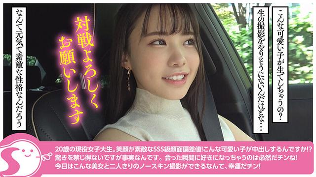 潮吹きすんごいぞ！超絶美肌の和風美人20歳の現役女子大生に膣奥中出し大量発射で汗だくイチャハメしちゃいました@ノースキンズ！【NSドキュメント】 白都四季 サンプル画像 4