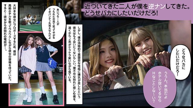 魅惑のラッキーハーレム！W小悪魔タトゥー黒ギャルJ系逆3P カレン＆なぎさ サンプル画像 3