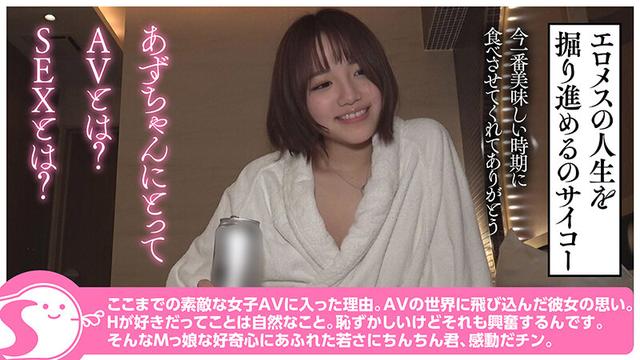 潮吹きすんごい！天真爛漫にセルフポルチオイキするFカップ美女に完生中出し@ノースキンズ！【NSドキュメント】 天月あず サンプル画像 12