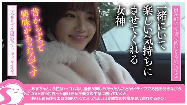 潮吹きすんごい！天真爛漫にセルフポルチオイキするFカップ美女に完生中出し@ノースキンズ！【NSドキュメント】 天月あず サンプル画像 5