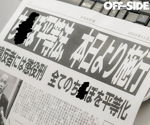 おちんちん平等法 ち●ぽ平等法がついに可決！ち●ぽの前ではみな平等！ サンプル画像 11