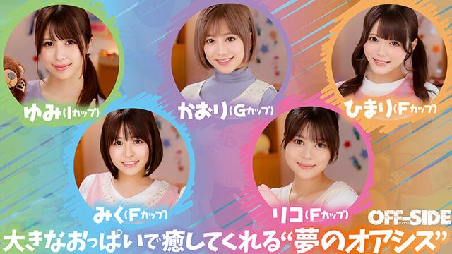 童心に返って甘えたい男子のオアシス！おとな保育園 エッチな巨乳保育士がバブみ全開のヌキヌキ保育で癒してくれる！ サンプル画像 1