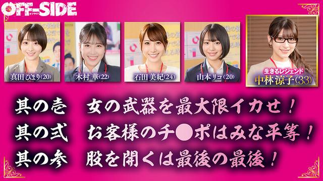 トップ生保レディ育成機関 MKR（まくら）営業部 超一流のエロ仕掛け（肉体接待）で目指せ！契約成立！ サンプル画像 1