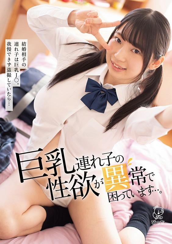 ひよこメモリーズvol.3～ひよこ2周年！上半期20作品。ひよこ女子総勢28名出演。 さらに【完全撮りおろし】松本いちかの密着・いちゃいちゃ・極上ガチ筆おろし！～こんなにいちゃいちゃされたら好きなってまうやろーー！～ サンプル画像 20