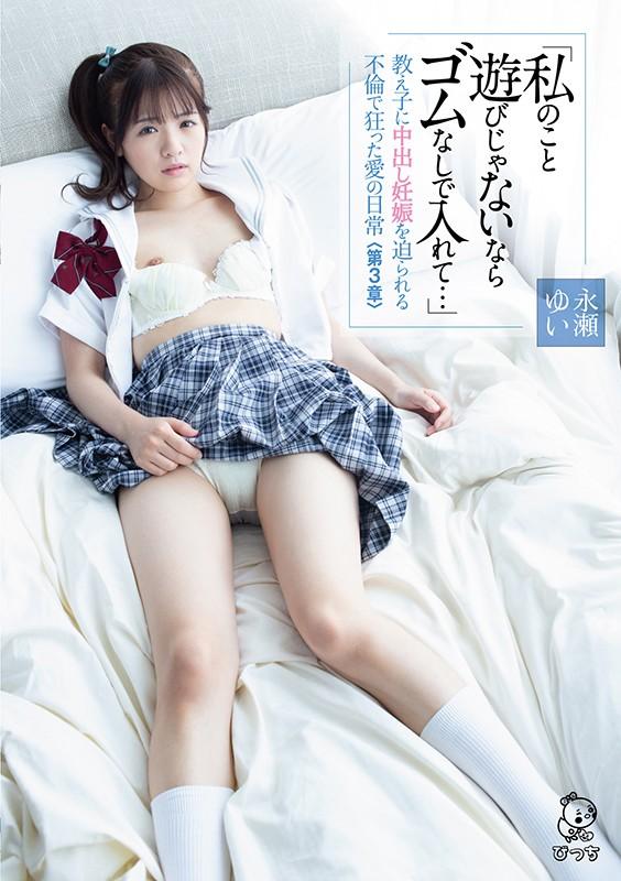 ひよこメモリーズvol.3～ひよこ2周年！上半期20作品。ひよこ女子総勢28名出演。 さらに【完全撮りおろし】松本いちかの密着・いちゃいちゃ・極上ガチ筆おろし！～こんなにいちゃいちゃされたら好きなってまうやろーー！～ サンプル画像 8