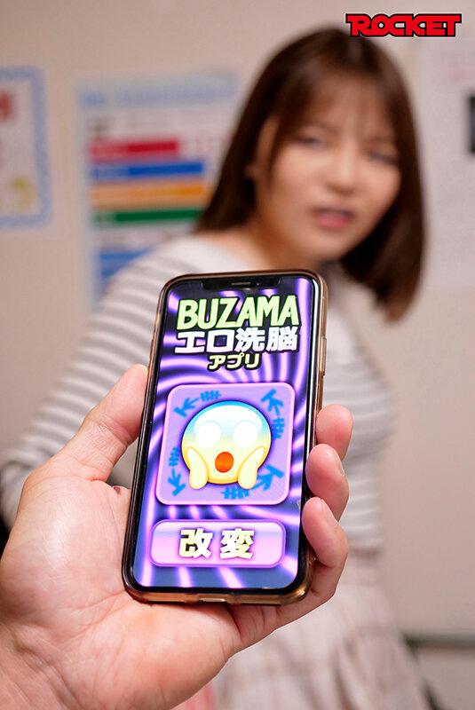 無様エロ洗脳アプリ サンプル画像 1