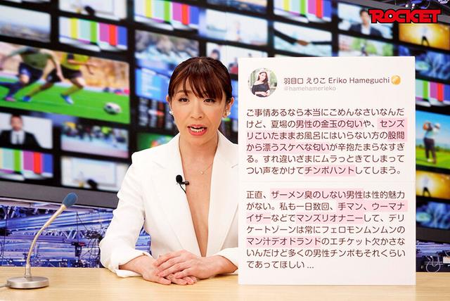 淫語女子アナ36 伝説の熟女が完全復活！倖田李梨アナSP サンプル画像 9