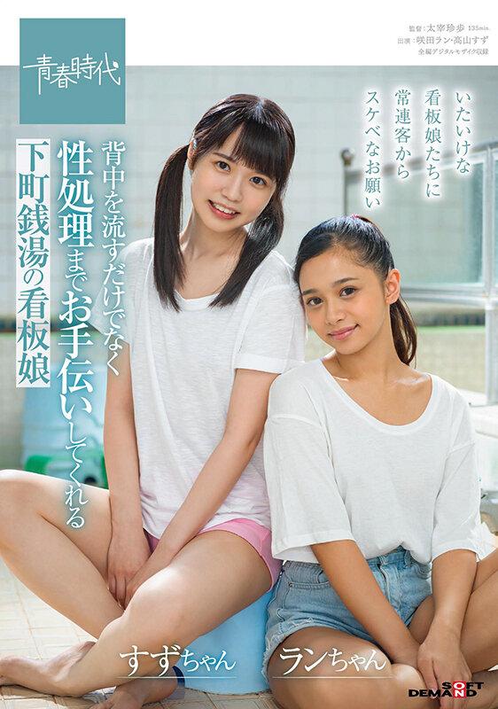 背中を流すだけでなく性処理までお手伝いしてくれる下町銭湯の看板娘 サンプル画像 1