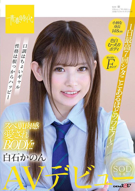 青春時代 ベストコレクション’21 13名のデビュー初撮りSEX 2枚組8時間 サンプル画像 10