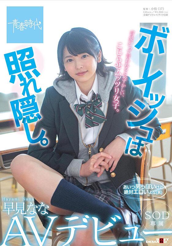 青春時代 ベストコレクション’21 13名のデビュー初撮りSEX 2枚組8時間 サンプル画像 4