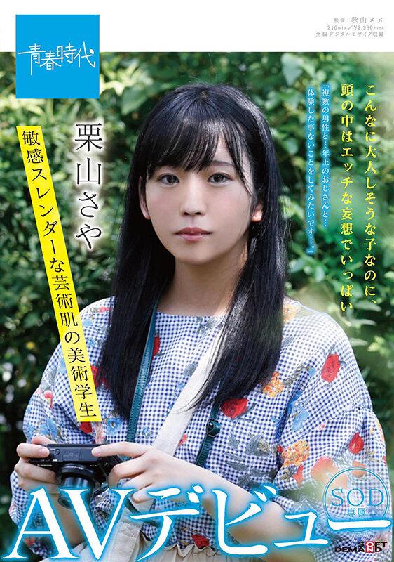 青春時代 ベストコレクション’21 13名のデビュー初撮りSEX 2枚組8時間 サンプル画像 9