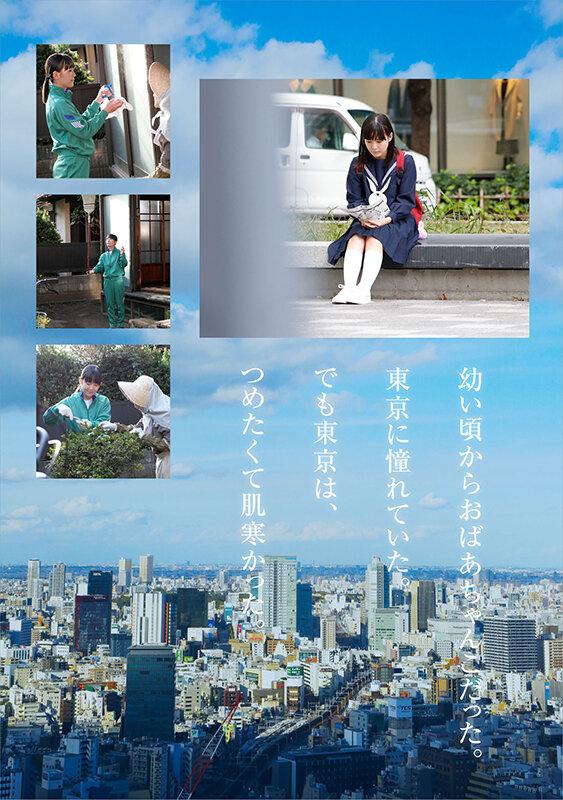 ちっぱい原石少女。 まだ誰にも染まっていない―三葉せりAV Debut サンプル画像 6