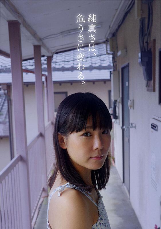 ちっぱい原石少女。 まだ誰にも染まっていない―三葉せりAV Debut サンプル画像 9