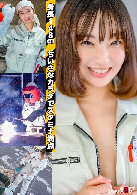 空野きらAV DEBUT 工業女子が憧れていたアイドルの姿。いま、作業着からキラキラした世界へ ちっちゃいカラダおっきな性欲 サンプル画像 3