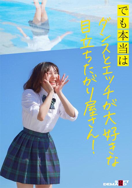 空野きらAV DEBUT 工業女子が憧れていたアイドルの姿。いま、作業着からキラキラした世界へ ちっちゃいカラダおっきな性欲 サンプル画像 4