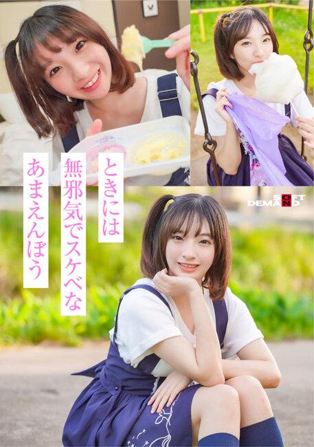 空野きらAV DEBUT 工業女子が憧れていたアイドルの姿。いま、作業着からキラキラした世界へ ちっちゃいカラダおっきな性欲 サンプル画像 5