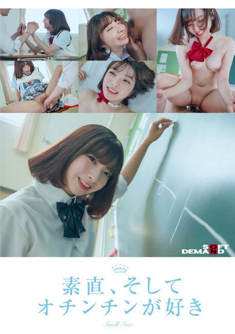 空野きらAV DEBUT 工業女子が憧れていたアイドルの姿。いま、作業着からキラキラした世界へ ちっちゃいカラダおっきな性欲 サンプル画像 6