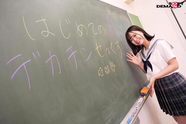 初体験だけの4科目（3エッチ）【1時間目:はじめてのデカチンSEX 2時間目:はじめての拘束おもちゃオイルSEX 3時間目:はじめての3P ひみつの4時間目:はじめての顔射】 樟葉杏 サンプル画像 8