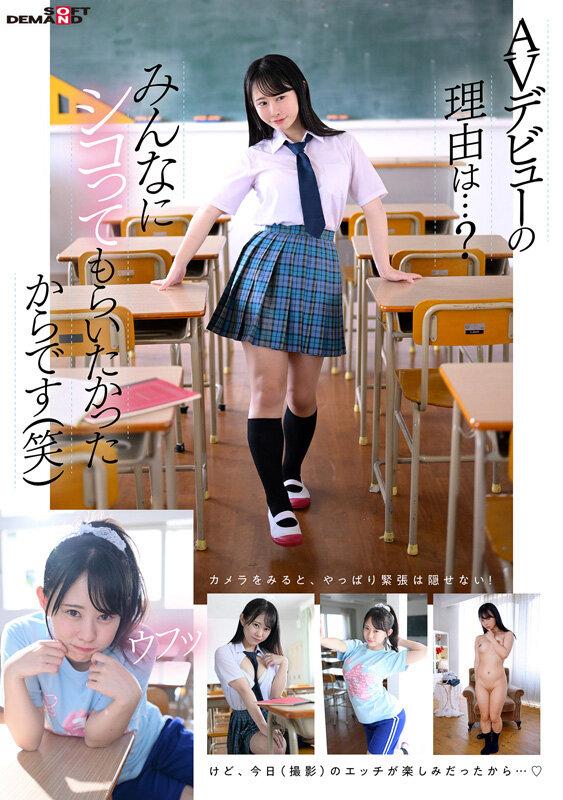 甘井くるみ AV DEBUT 無邪気さ満点！ちいさいカラダは発育良好Gカップ サンプル画像 3