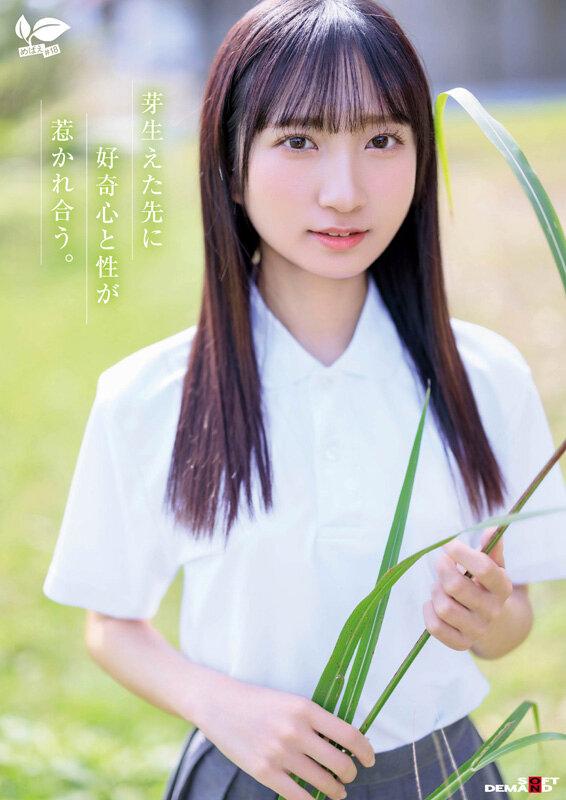 18歳AVデビュー 皆川らん 経験人数1人。発展途上の華奢で内気な少女はあくなき好奇心で満ち足りなかった本物のセックスに巡り合う【特典映像付き】 サンプル画像 6