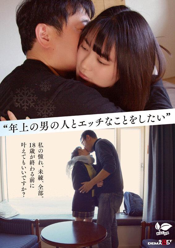 この冬、浪人生になった内気な美少女は色白Aカップボディを開発されてガチ未処理剛毛マ○コから糸を引くほど感じる 長野県松本市在住 桜庭菜乃花 18歳AVデビュー サンプル画像 7