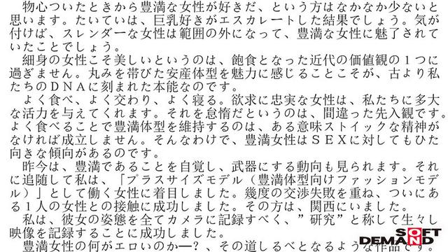 関西で発掘！何でも受け入れてくれそうなぽっちゃり女子向け90kgファッションモデルAVデビュー 稲月このは（28歳） サンプル画像 2