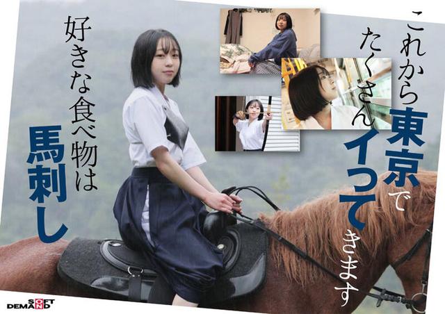 ド田舎出身弓道むすめAVデビュー 平家の隠れ里 福島県●●郡●●●村の月乃あやさん（20） サンプル画像 3