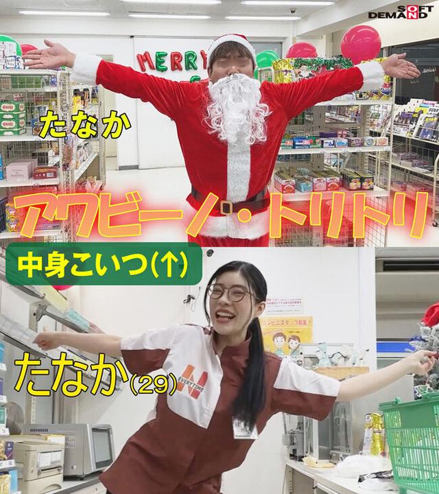 憑依バカッター 神木麗 奇跡のクリスマスプレゼント？！ デカ乳バイトちゃんのカラダ使って大暴走じゃーいww クリスマスのコンビニで再びエロバカ大炎上スペシャル聖夜のおっぱいま〇こ投稿！29連発マシマシ祭り！！ サンプル画像 1