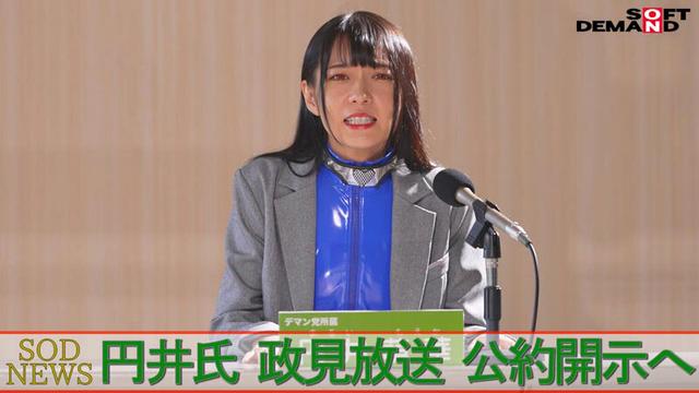 洗NOUリングに侵食されていくアイドル政治家と政界の女たち 清き一票を唱える成り上がり小娘どもを人格操作 肉便器街宣でキャリア街道をぶち堕とす！ サンプル画像 5