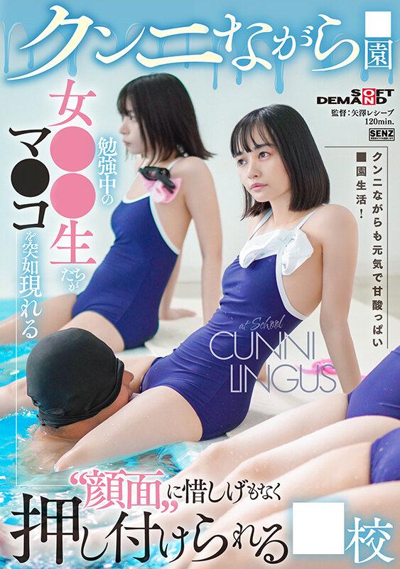 クンニながら学園 勉強中の女子○生たちがマ○コを突如現れる‘顔面’に惜しげもなく押し付けられる学校 サンプル画像 2