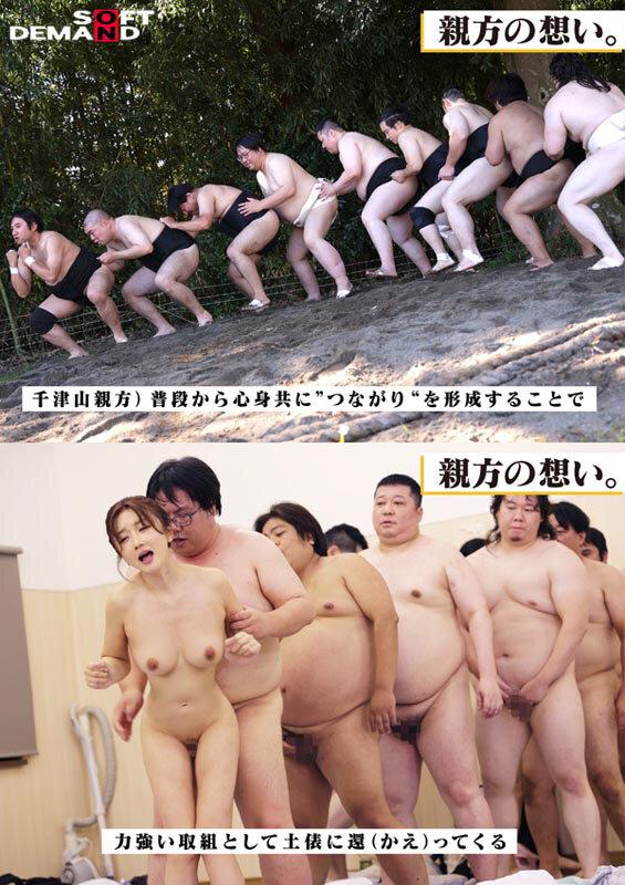 相撲部屋の紅一点、美人女将に1日密着取材。弟子9人の猛烈な性欲をサポートするどすこい性生活 大槻ひびき サンプル画像 4