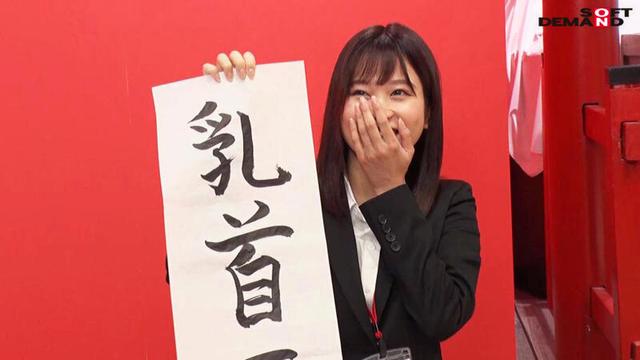 エロで厄除け！SOD女子社員 ハーレムドスケベお正月ゲーム7種ヌキ遊び尽くし新年会 福マン女子社員6名がユーザー様1名へ2024年の健康と幸せオナニーを祈願する濃密接待！ サンプル画像 5