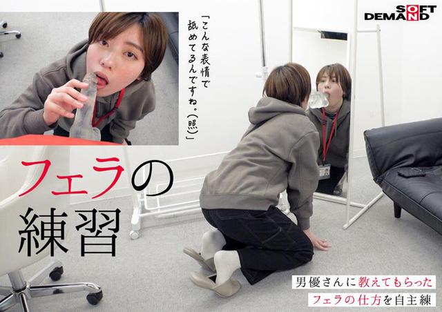 みんなの弟みたいなやつ。AD新田 AV出演。 制作部中途1年目 新田好実 サンプル画像 10