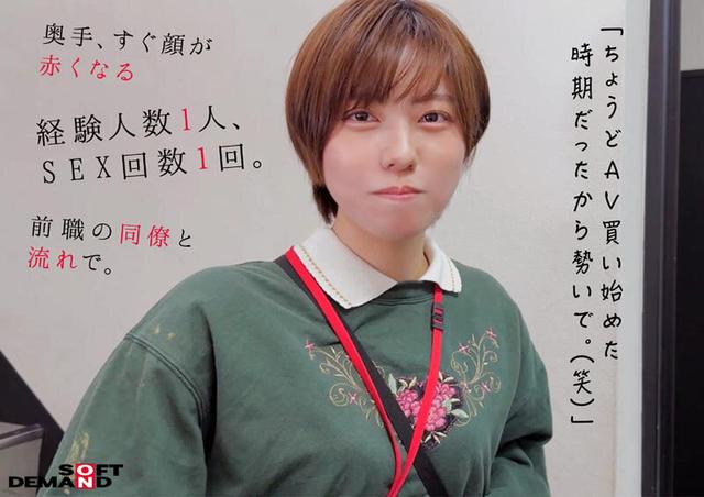 みんなの弟みたいなやつ。AD新田 AV出演。 制作部中途1年目 新田好実 サンプル画像 5