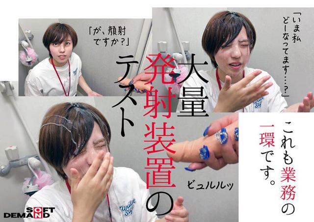 みんなの弟みたいなやつ。AD新田 AV出演。 制作部中途1年目 新田好実 サンプル画像 7