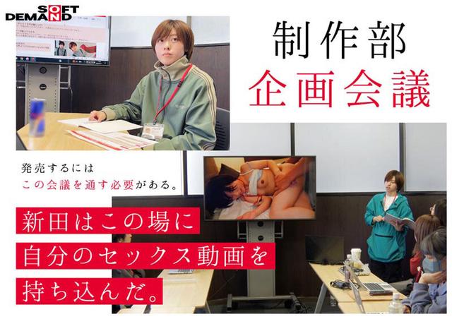 みんなの弟みたいなやつ。AD新田 AV出演。 制作部中途1年目 新田好実 サンプル画像 9