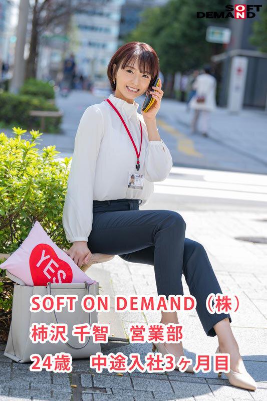 SOD女子社員 中途入社3か月 営業部 柿沢千智 初AV出演 誠実をモットーに、まじめに枕営業がんばります！！ サンプル画像 2