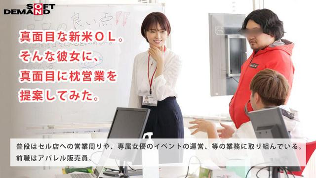 SOD女子社員 中途入社3か月 営業部 柿沢千智 初AV出演 誠実をモットーに、まじめに枕営業がんばります！！ サンプル画像 3