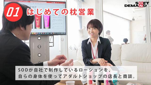 SOD女子社員 中途入社3か月 営業部 柿沢千智 初AV出演 誠実をモットーに、まじめに枕営業がんばります！！ サンプル画像 4