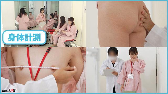 特典版ドクハラ健康診断 全身エロ感度特化550分 大放出採尿検診付き SOD女子社員10名 すこやかな毎日の為、年に一度の羞恥女体じっくり観察でエロヘルスチェック サンプル画像 3