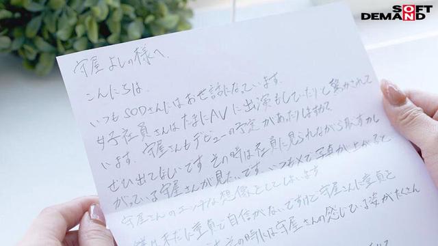 低身長の童貞くんを優しく筆おろしのはずが…実は絶倫プロ男優で止まらない激ピスに連続絶頂 秘書 守屋よしの サンプル画像 3