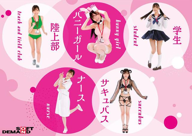 【業務命令】ご奉仕を学べ！5コスプレ接待（ヌキあり）学生 バニーガール ナース 陸上部 サキュバス 宣伝部 松永あかり サンプル画像 2