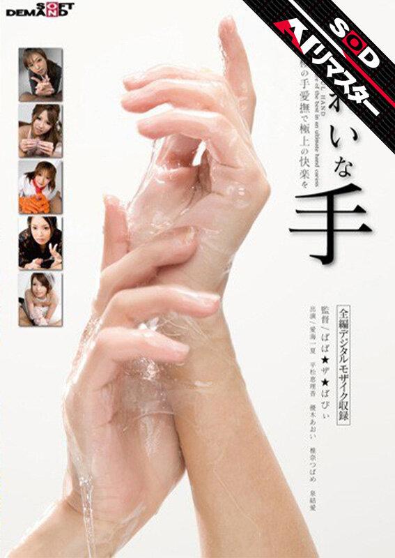 【AIリマスター】きれいな手 サンプル画像 1