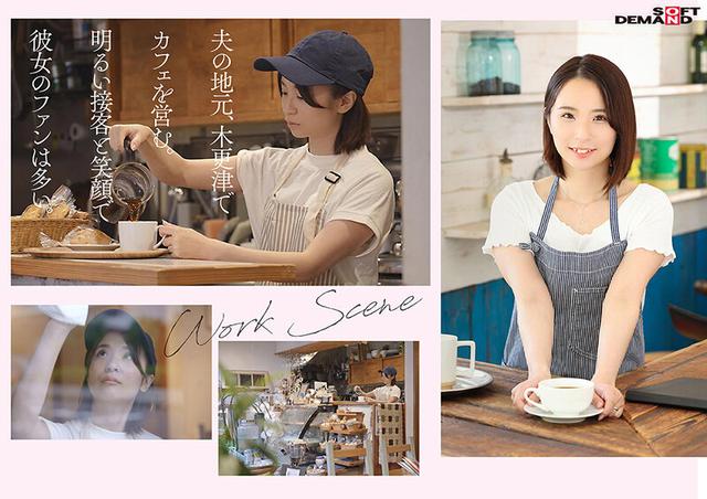 夫婦でカフェを経営する人懐っこい笑顔で地元客に愛される名物奥さん 小林沙良 29歳 AV DEBUT サンプル画像 3