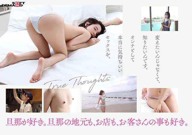 夫婦でカフェを経営する人懐っこい笑顔で地元客に愛される名物奥さん 小林沙良 29歳 AV DEBUT サンプル画像 5