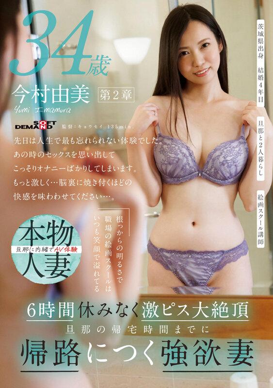 根っからの明るさで職場の絵画スクールはいつも笑顔で溢れてる 今村由美 34歳 第2章 6時間休みなく激ピス大絶頂 旦那の帰宅時間までに帰路につく強欲妻 サンプル画像 1